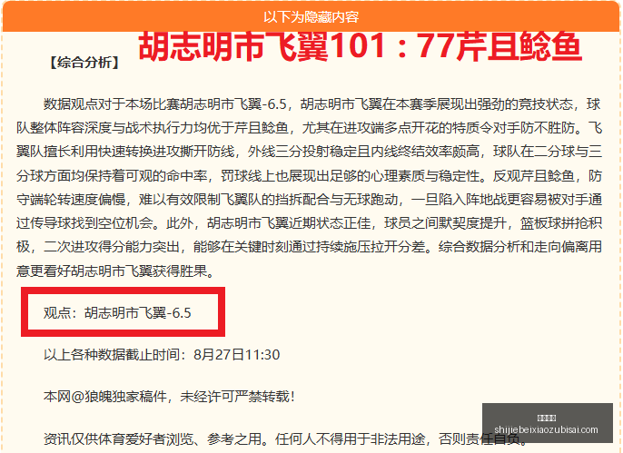 免费解锁大,粉丝狂热追,捧的攻略,皇冠彩票,皇冠购彩,彩票平台,彩票开奖,购彩大厅